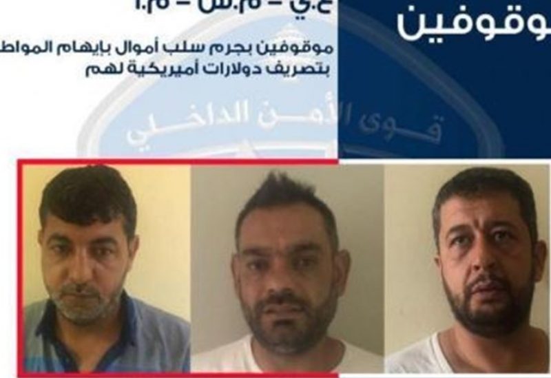عصابة محترفة توهم المواطنين بتصريف العملة الأميركية