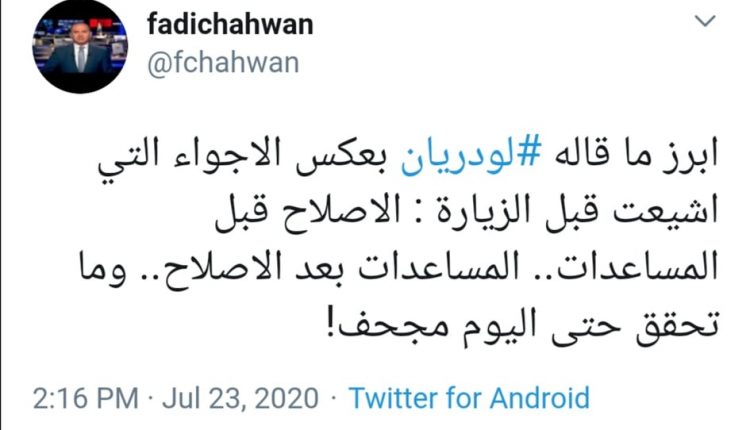 تغريدة
