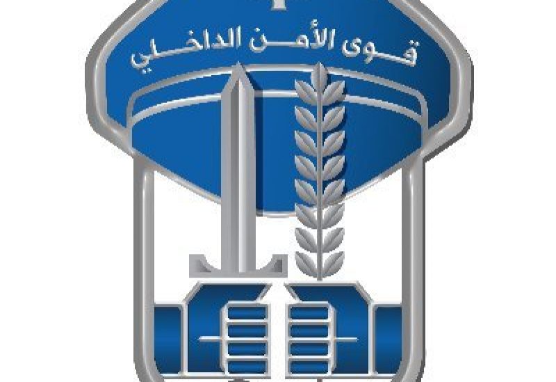 قوى الامن الداخلي