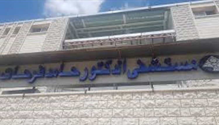 مستشفى حامد فرحات