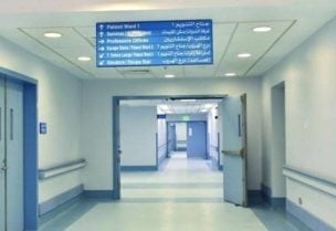 مستشفيات لبنان