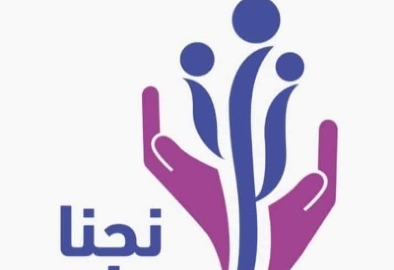 مشروع نحنا حدك للدعم النفسي