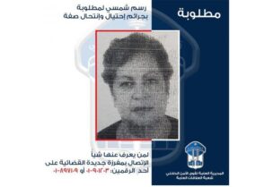 مطلوبة