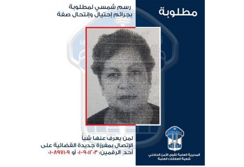 مطلوبة