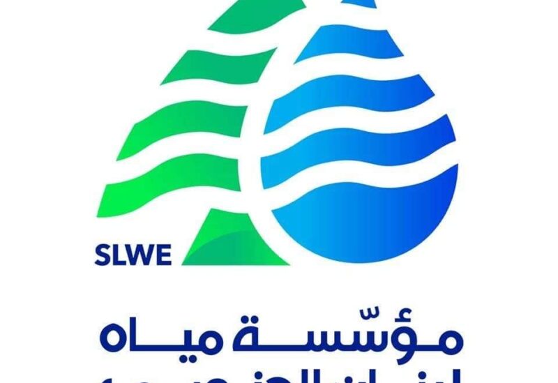 مياه الجنوب