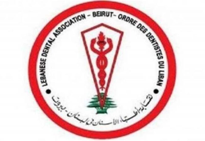 نقابة أطباء الاسنان