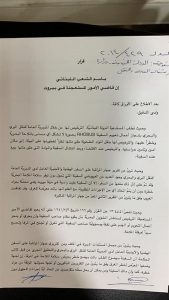 الملف القضائي