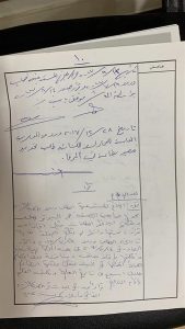الملف القضائي