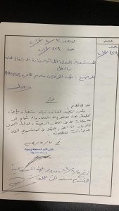 الملف القضائي