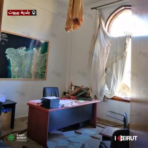 بلدية بيروت