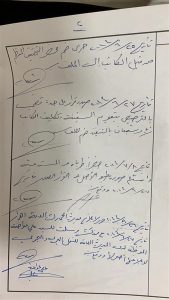 الملف القضائي