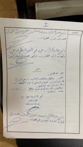 الملف القضائي