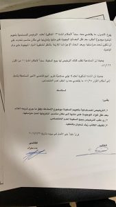 الملف القضائي