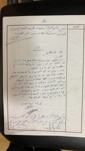 الملف القضائي