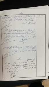 الملف القضائي