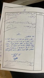 الملف القضائي