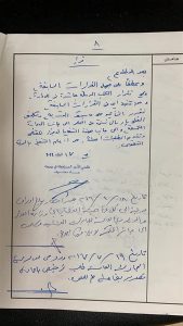 الملف القضائي