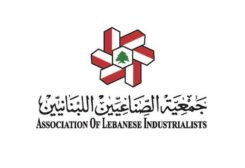 جمعية الصناعيين اللبنانيين