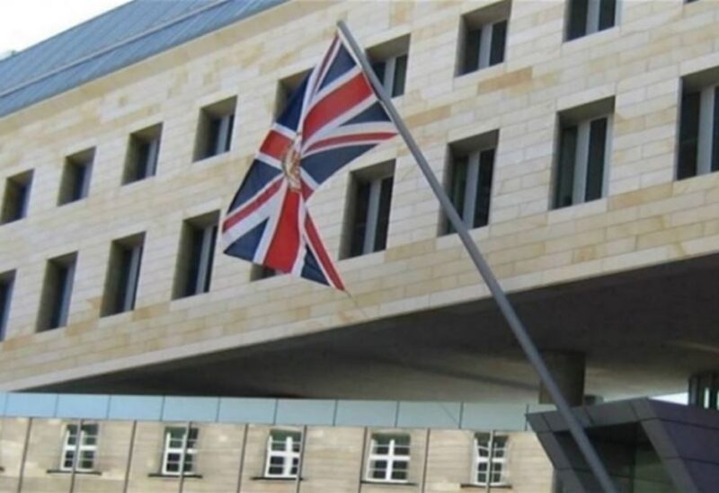 السفارة البريطانية في بيروت