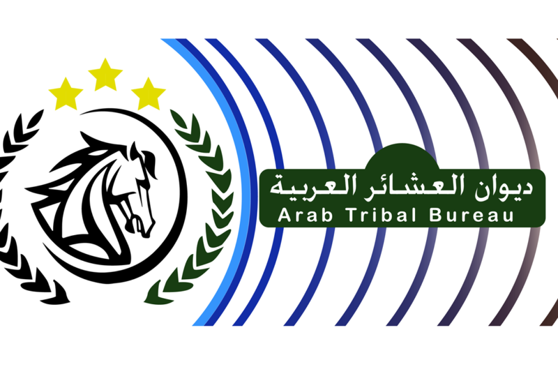 ديوان العشائر العربية