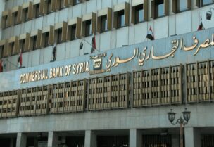 المصرف التجاري السوري