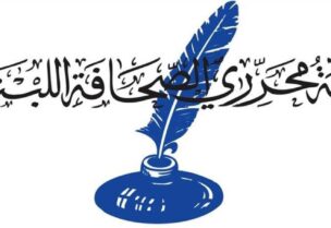 نقابة المحررين