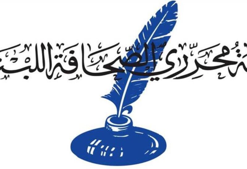 نقابة المحررين