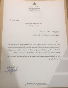 استقالة النائب الياس حنكش