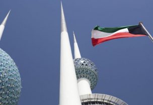 الكويت