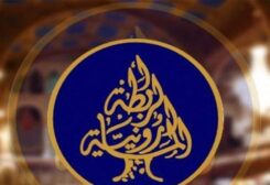 الرابطة المارونية