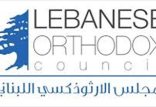المجلس الارثوذكسي اللبناني