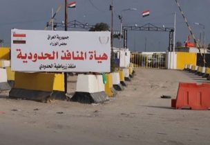 أرشيفية للمنافذ الحدودية العراقية