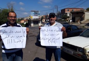 اعتصام في الدوير احتجاجاً على إنقطاع المياه