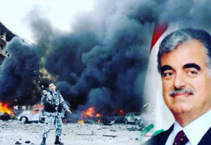 اغتيال الرئيس الشهيد رفيق الحريري