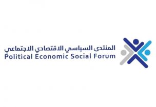 المنتدى السياسي الاقتصادي الاجتماعي