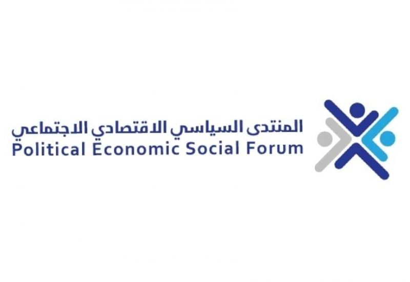 المنتدى السياسي الاقتصادي الاجتماعي