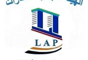 الهيئة اللبنانية للعقارات