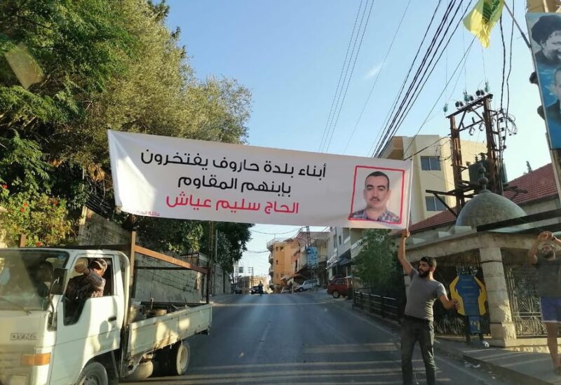 حزب الله يرفع يافطة لـ سليم عياش