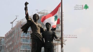 لبنان أمام لحظة فارقة