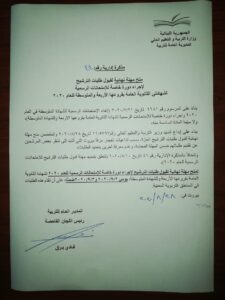 مذكرة ادارية