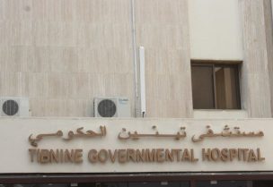 مستشفى تبنين الحكومي