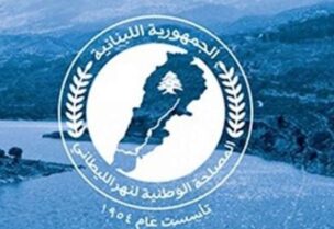 مصلحة الليطاني