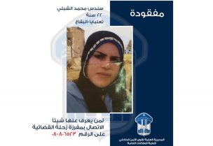 مفقودة