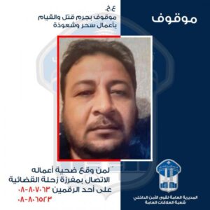 موقوف
