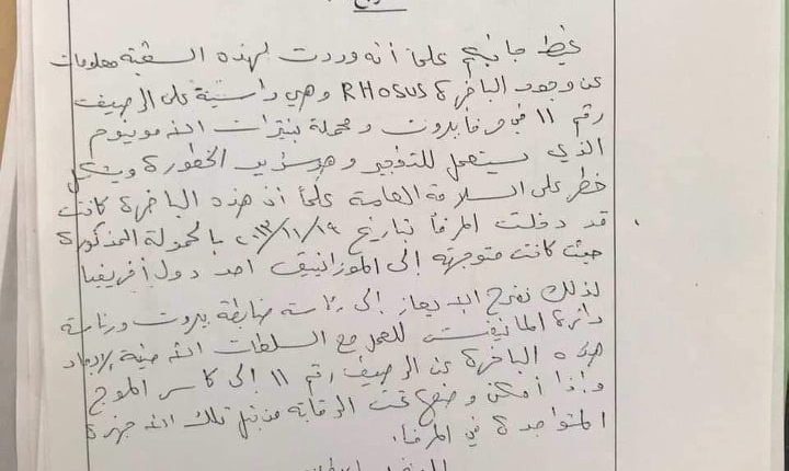 وثيقة