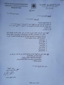 وثيقة سرية
