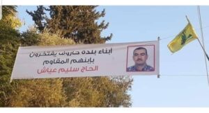 يافطة