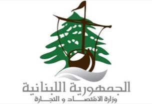 وزارة الاقتصاد