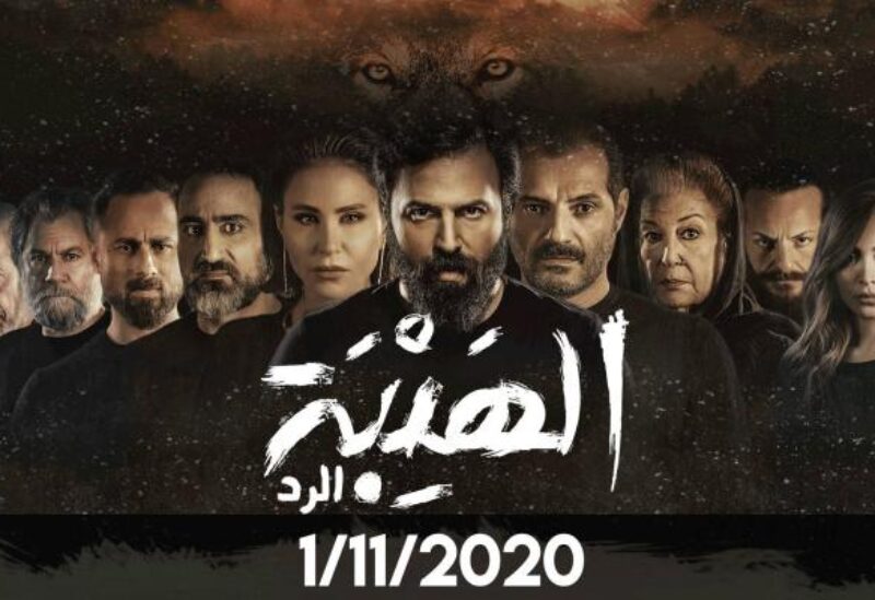 الهيبة