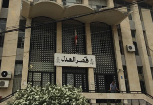 قصر العدل في طرابلس